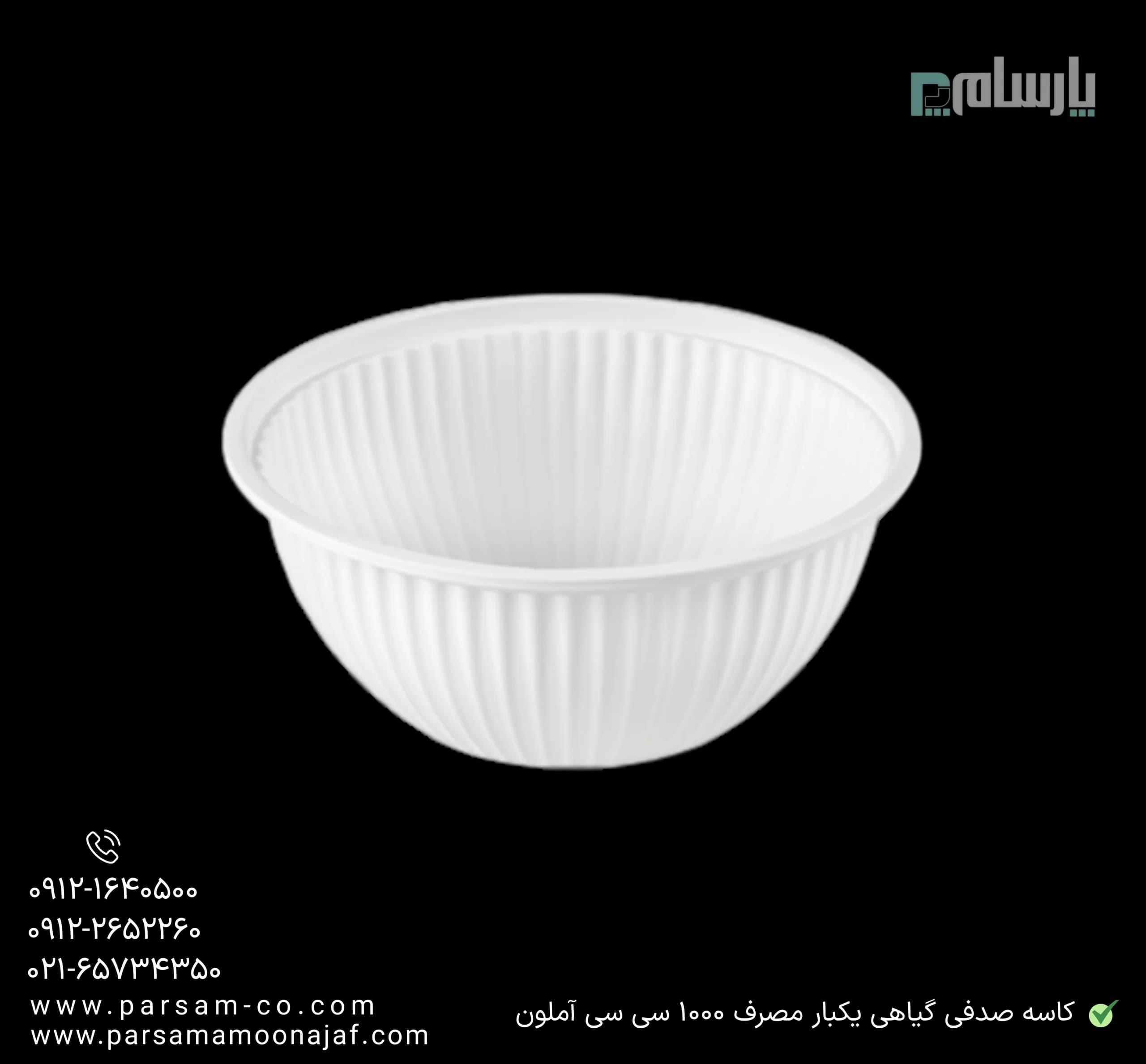 کاسه گیاهی صدفی یکبار مصرف خورشتی ۱۰۰۰ سی سی آملون — تصویر ۳