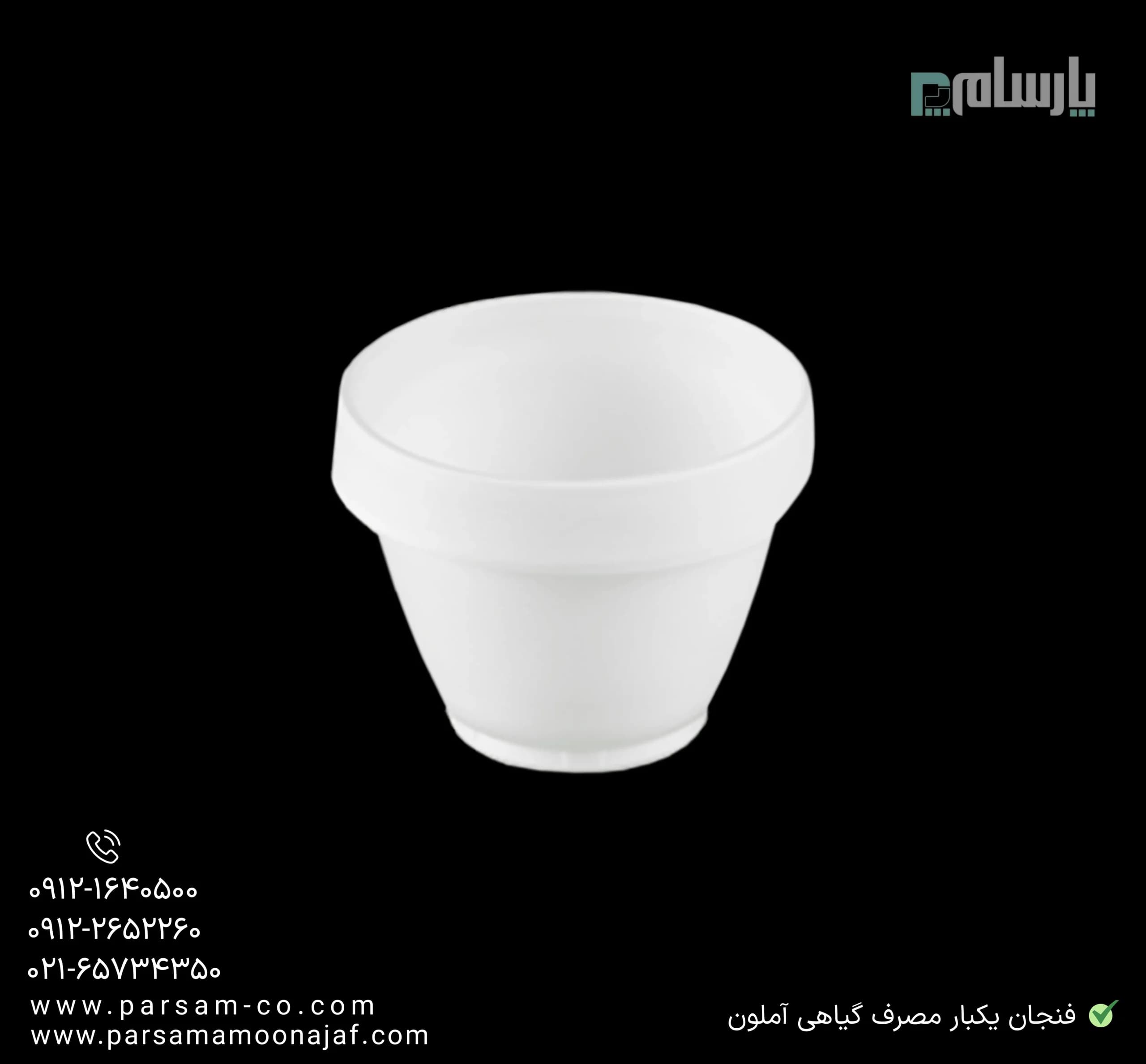 فنجان یکبار مصرف گیاهی آملون — تصویر ۳