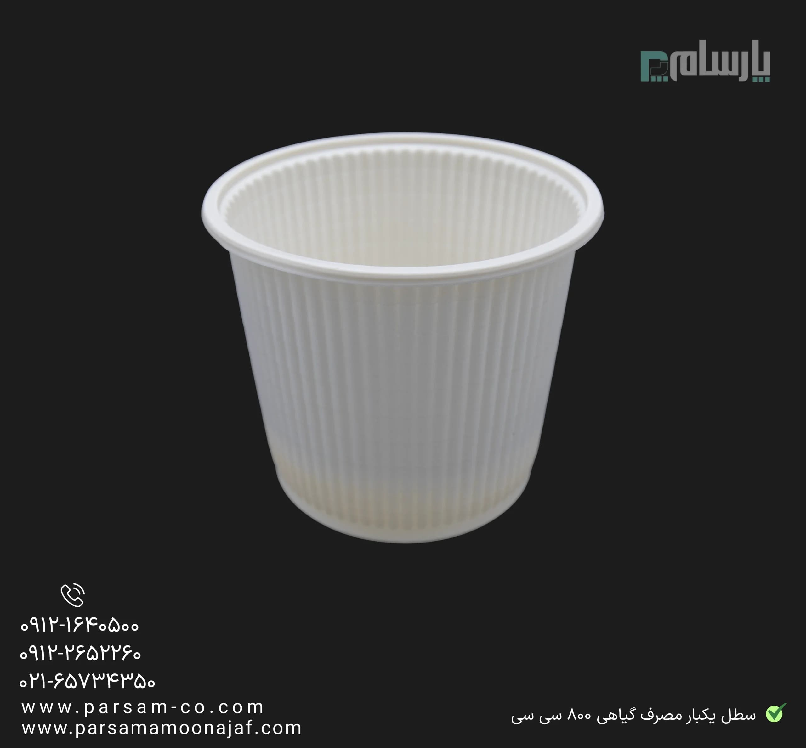 سطل یکبار مصرف گیاهی ۸۰۰ سی سی آملون — تصویر ۴