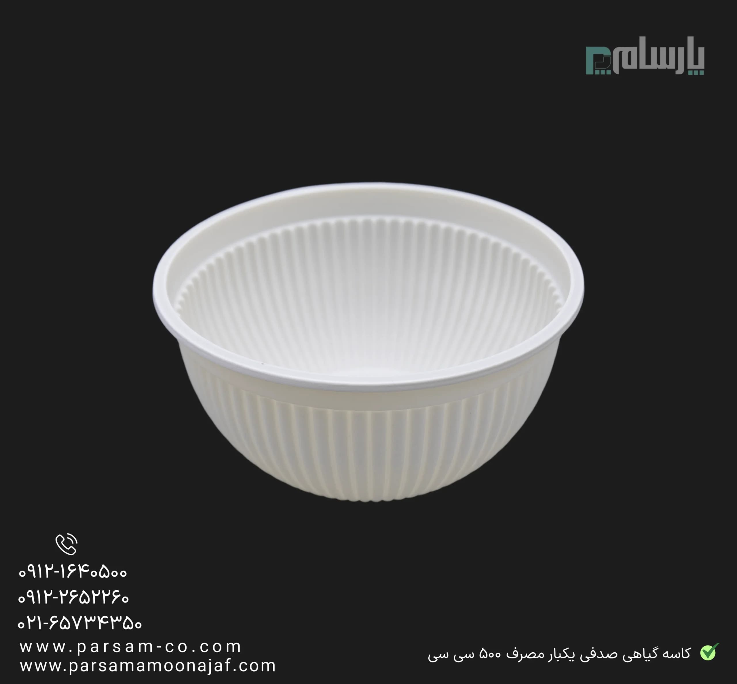 کاسه گیاهی صدفی یکبار مصرف ۵۰۰ سی سی خورشتی آملون — تصویر ۴