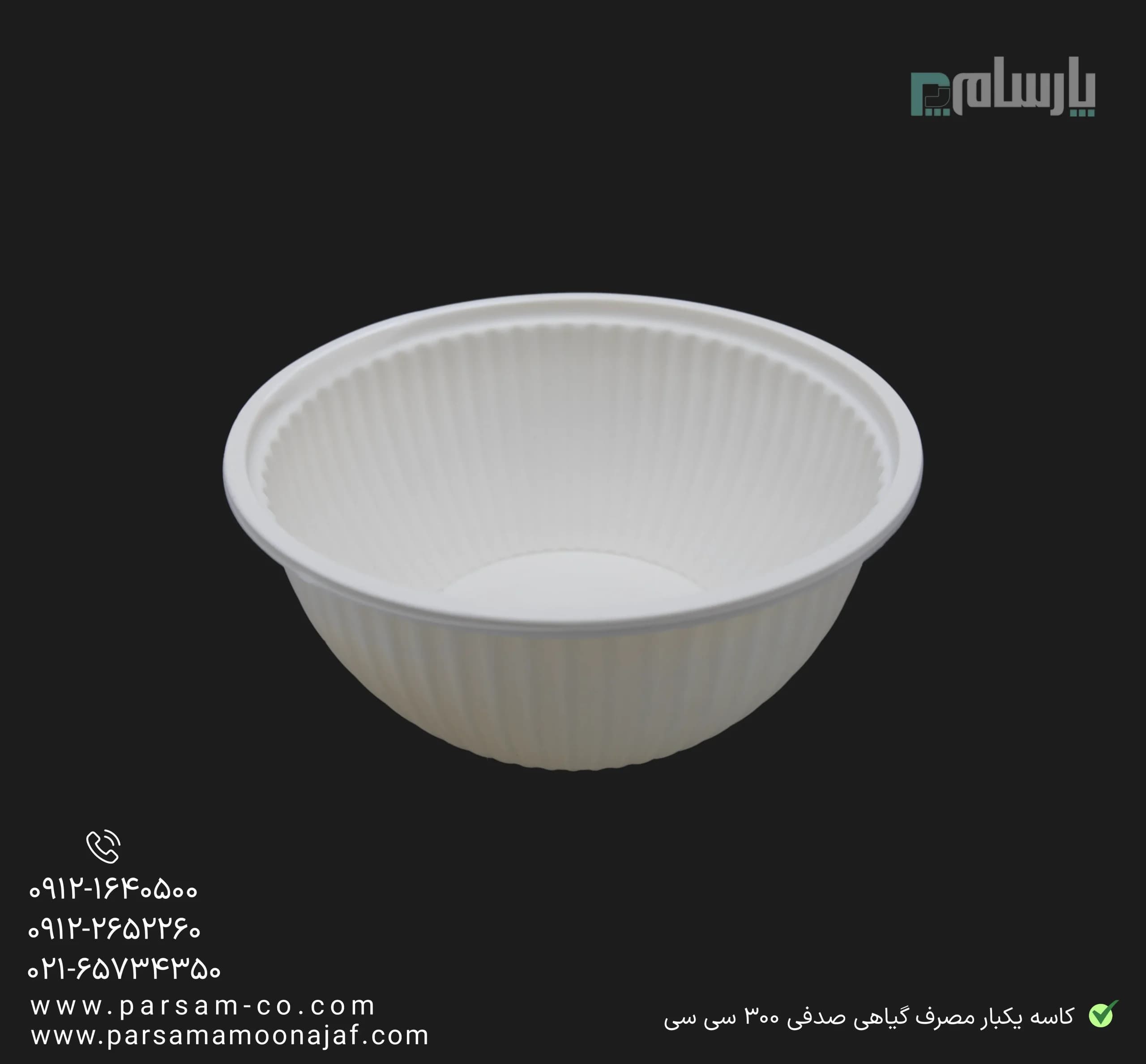 کاسه یکبار مصرف گیاهی صدفی خورشتی ۳۰۰ سی سی آملون — تصویر ۴