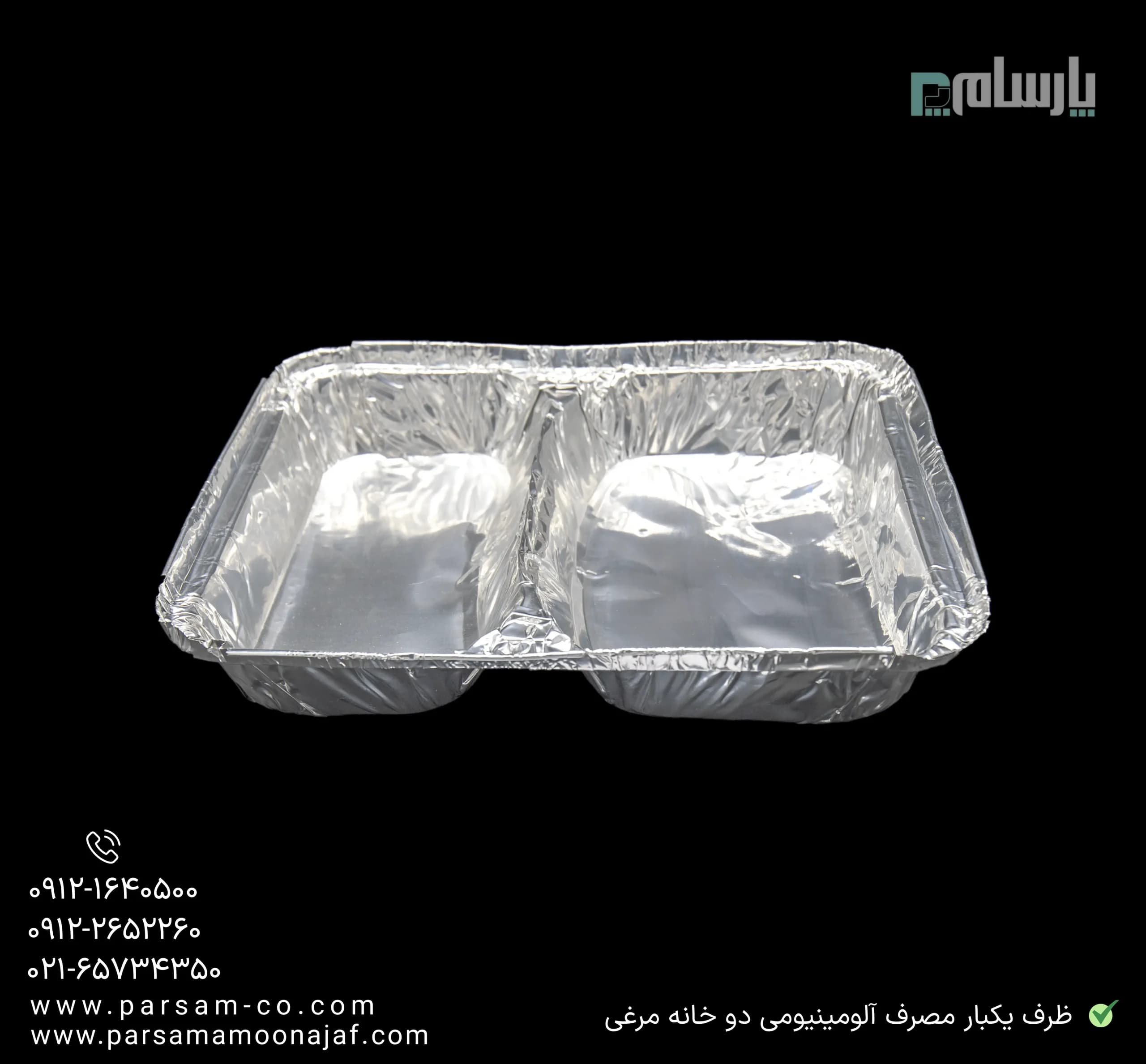 ظرف یکبار مصرف دو خانه مرغی کوچک آلومینیومی سبز-کد 224 — تصویر ۳