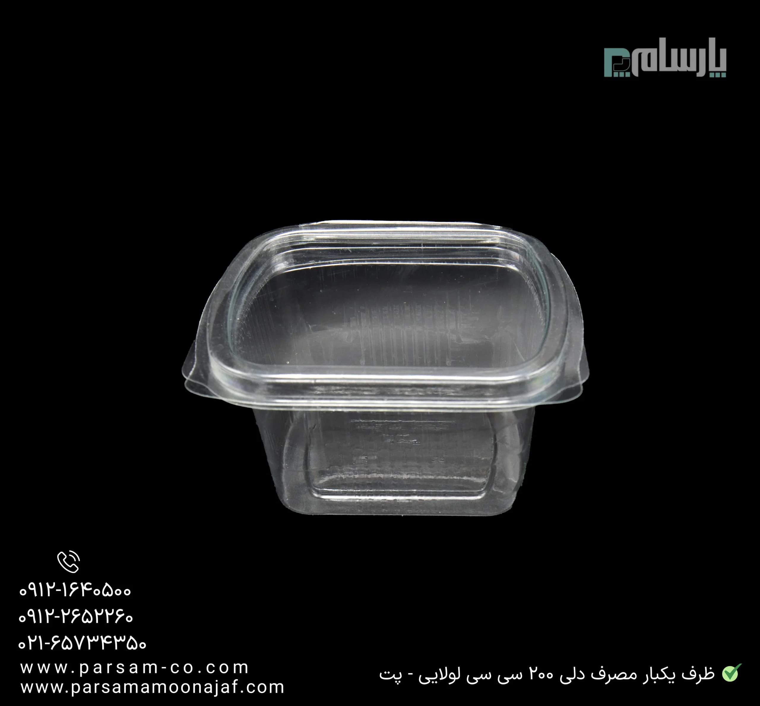 ظرف یکبار مصرف دلی ۲۰۰ سی سی لولایی-پت — تصویر ۳