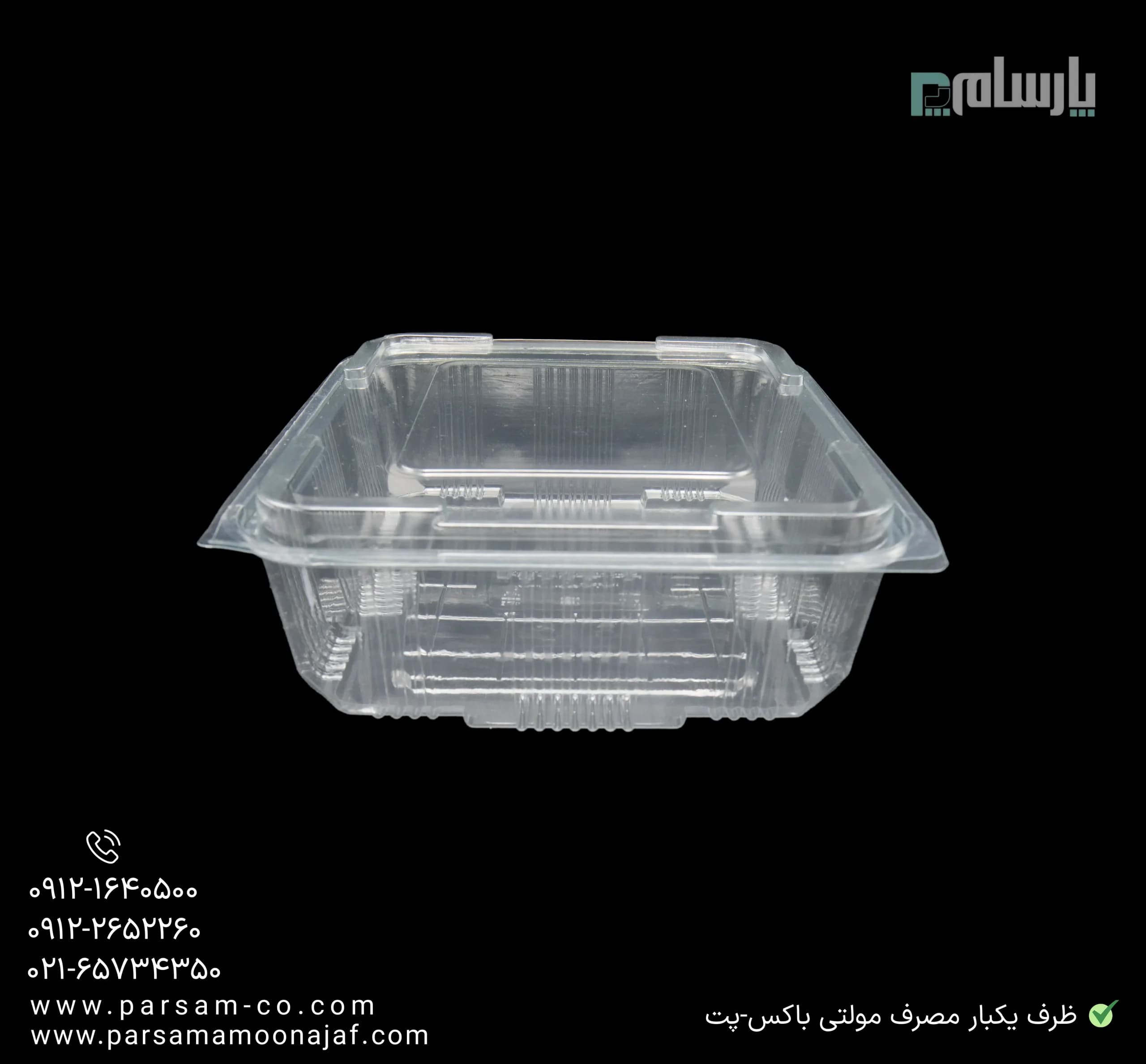 ظرف یکبار مصرف مولتی باکس-پت — تصویر ۳