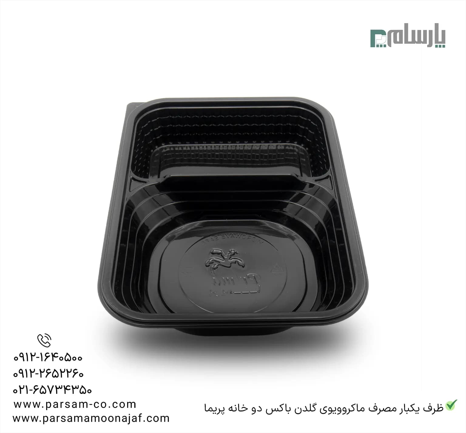 ظرف یکبار مصرف ماکروویوی مشکی گلدن باکس دو خانه-پریما — تصویر ۵