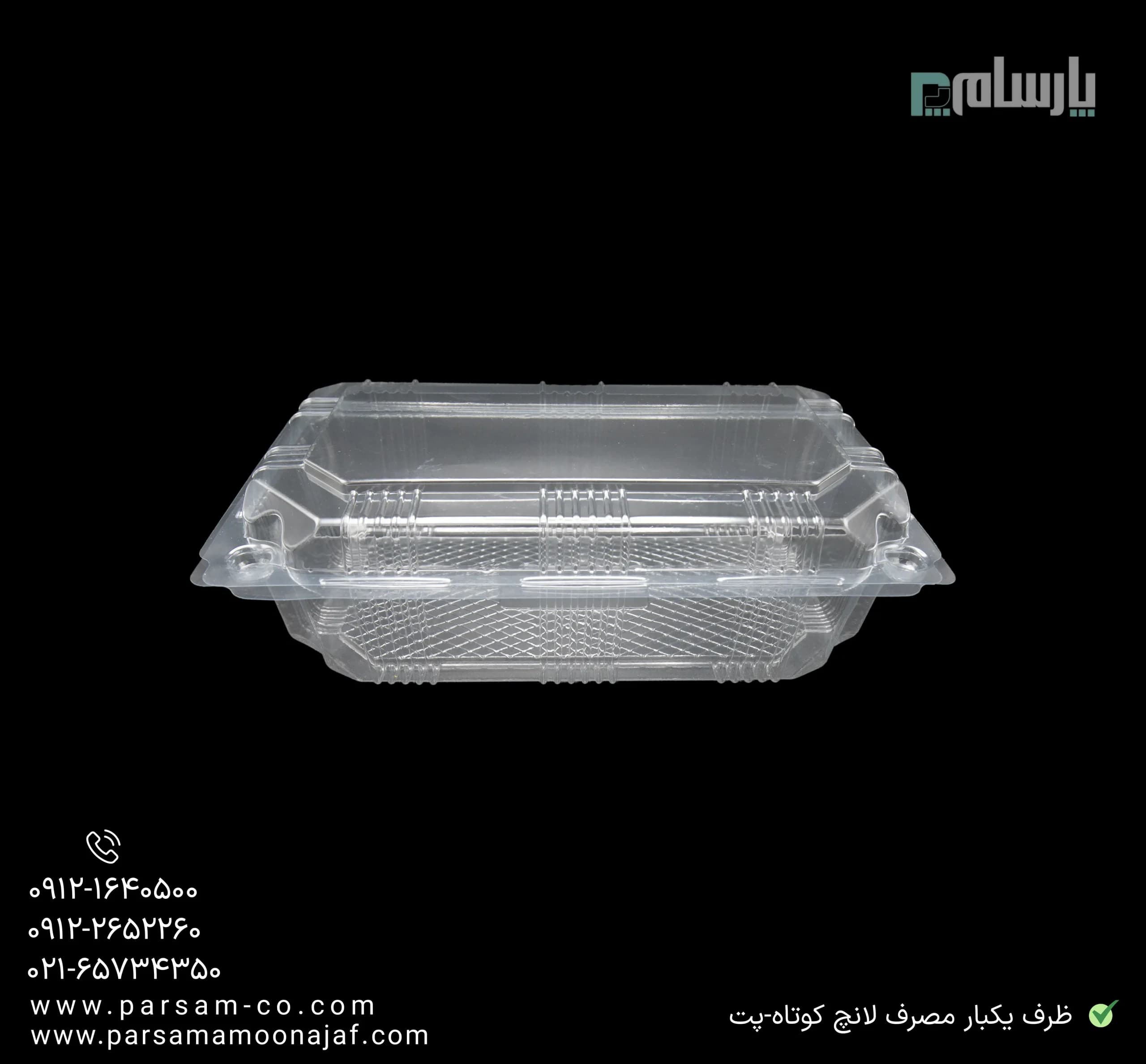 ظرف یکبار مصرف لانچ کوتاه-پت — تصویر ۳