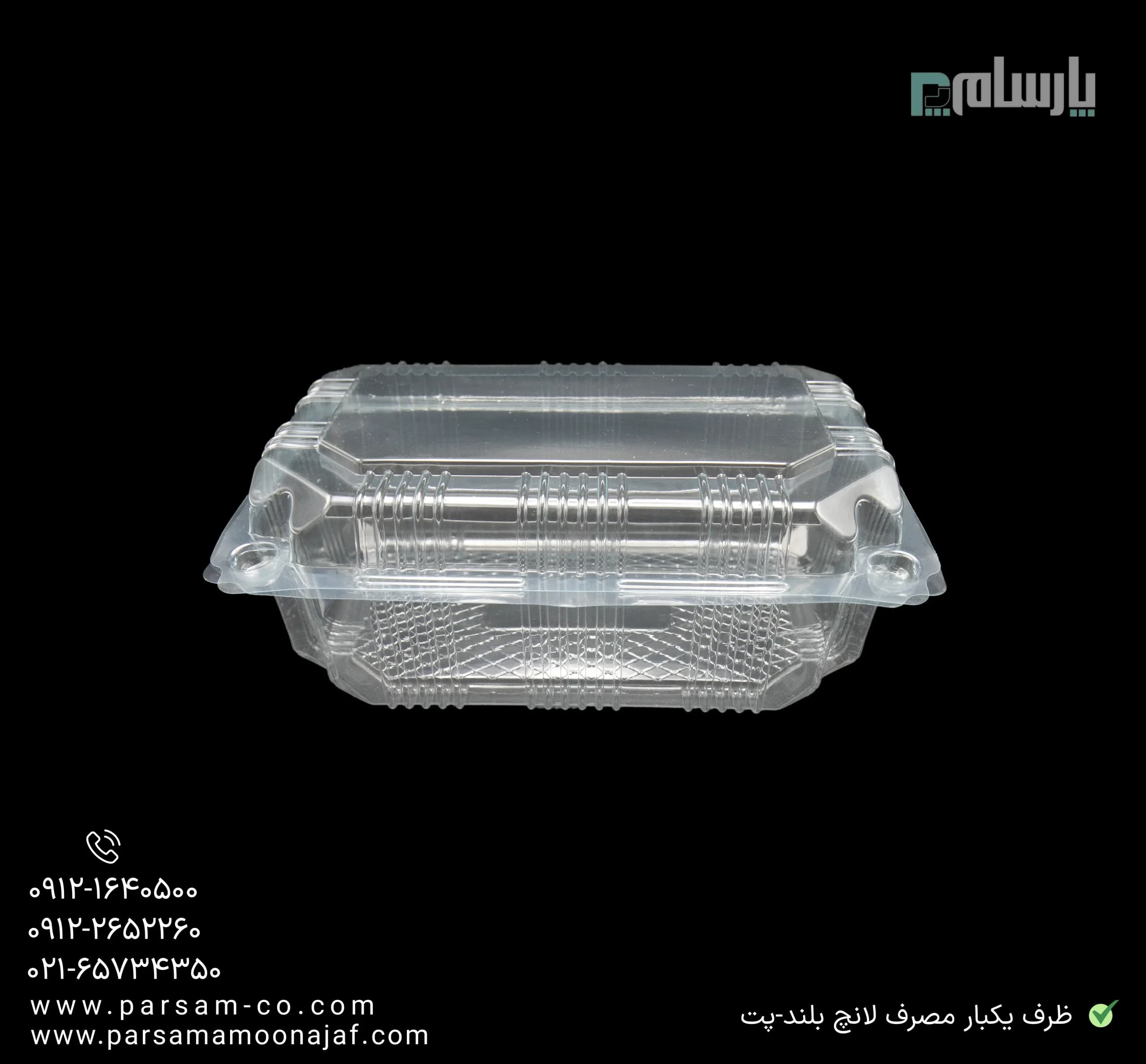 ظرف یکبار مصرف لانچ بلند-پت — تصویر ۳