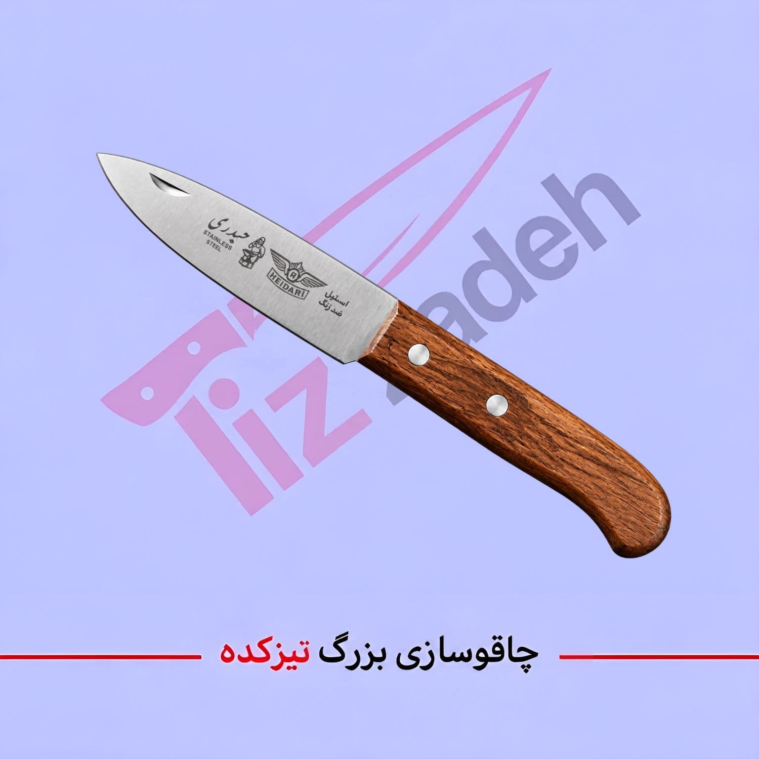 چاقو تاشو سایز 3 چوب راش کد 270