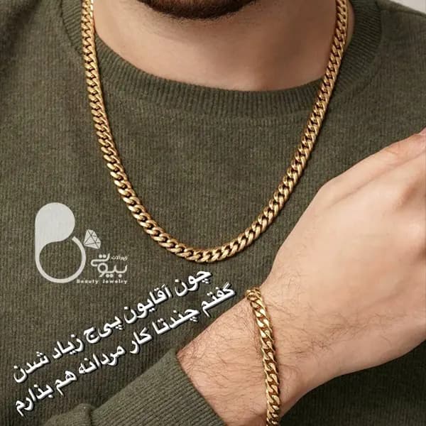 گردنبند و دستبند کارتیر مردانه