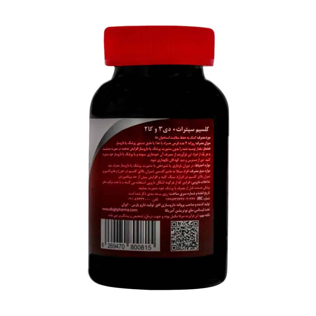 قرص کلسیم سیترات دی 3 و کا 2 مای نوتریشن 60عددی — تصویر ۲
