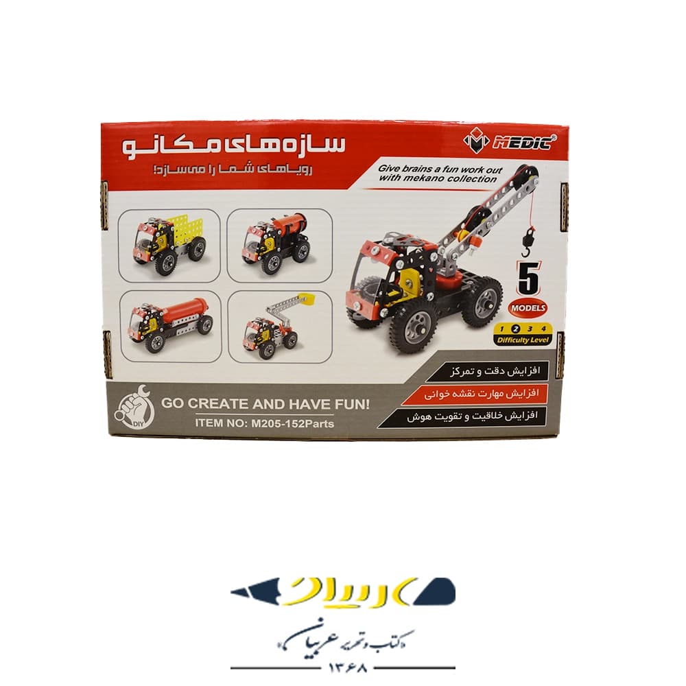 لگو سازه فلزی مکانو – مدل 5 در 1 — تصویر ۲
