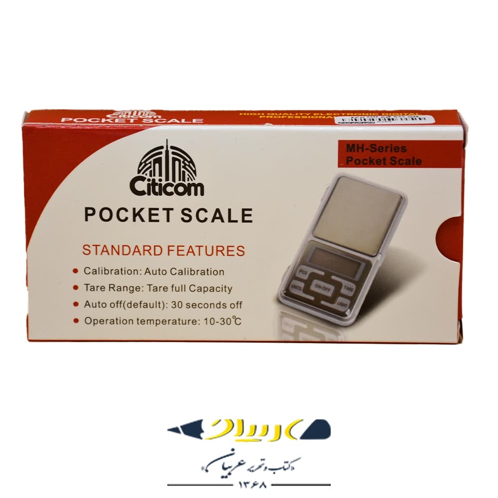 ترازو جیبی دیجیتال CITICOM | 200g