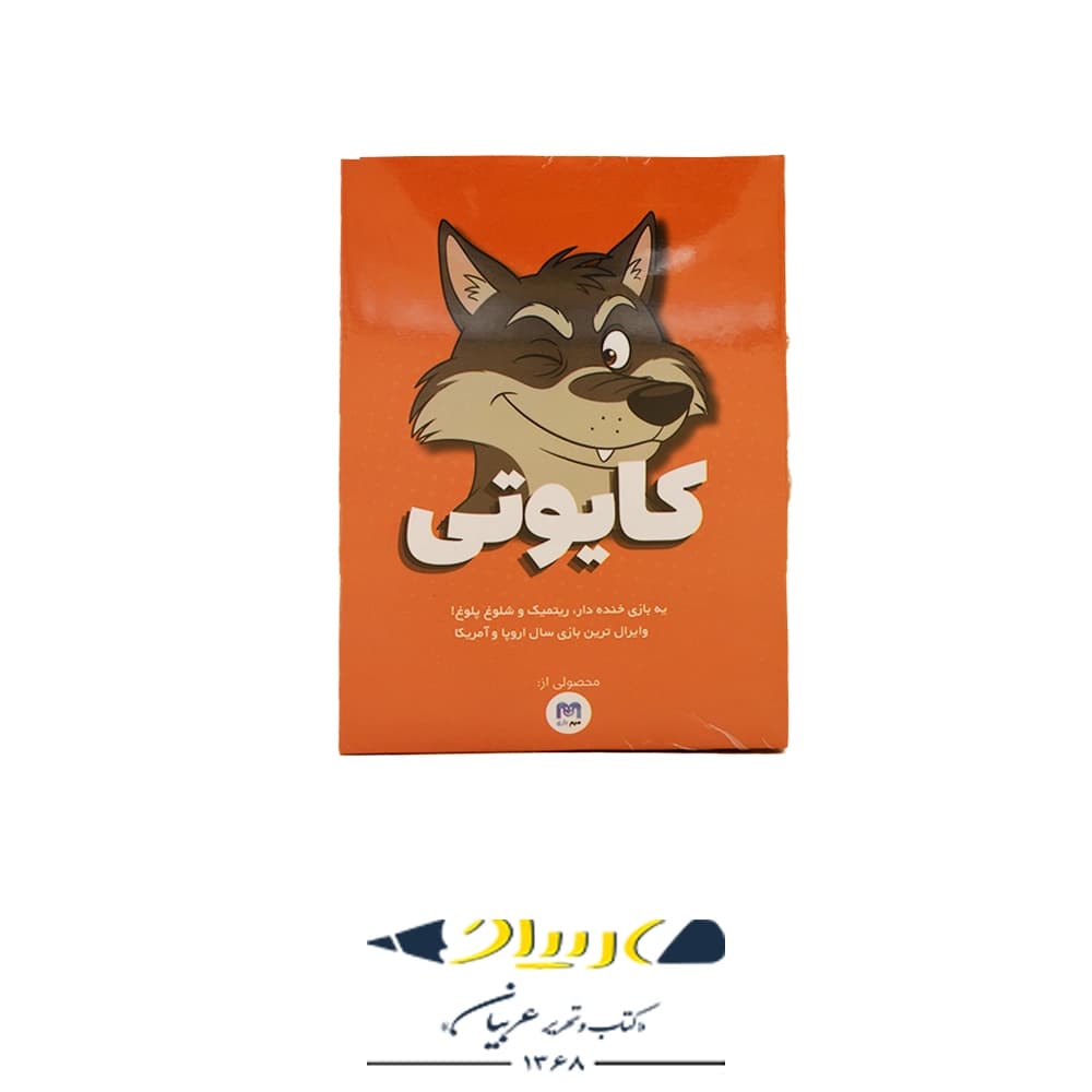 بازی فکری کایوتی (Coyote) – برند میم بازی