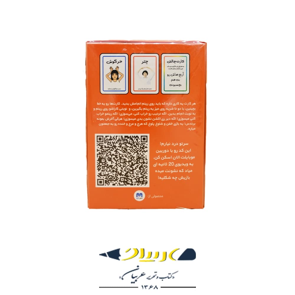 بازی فکری کایوتی (Coyote) – برند میم بازی — تصویر ۲
