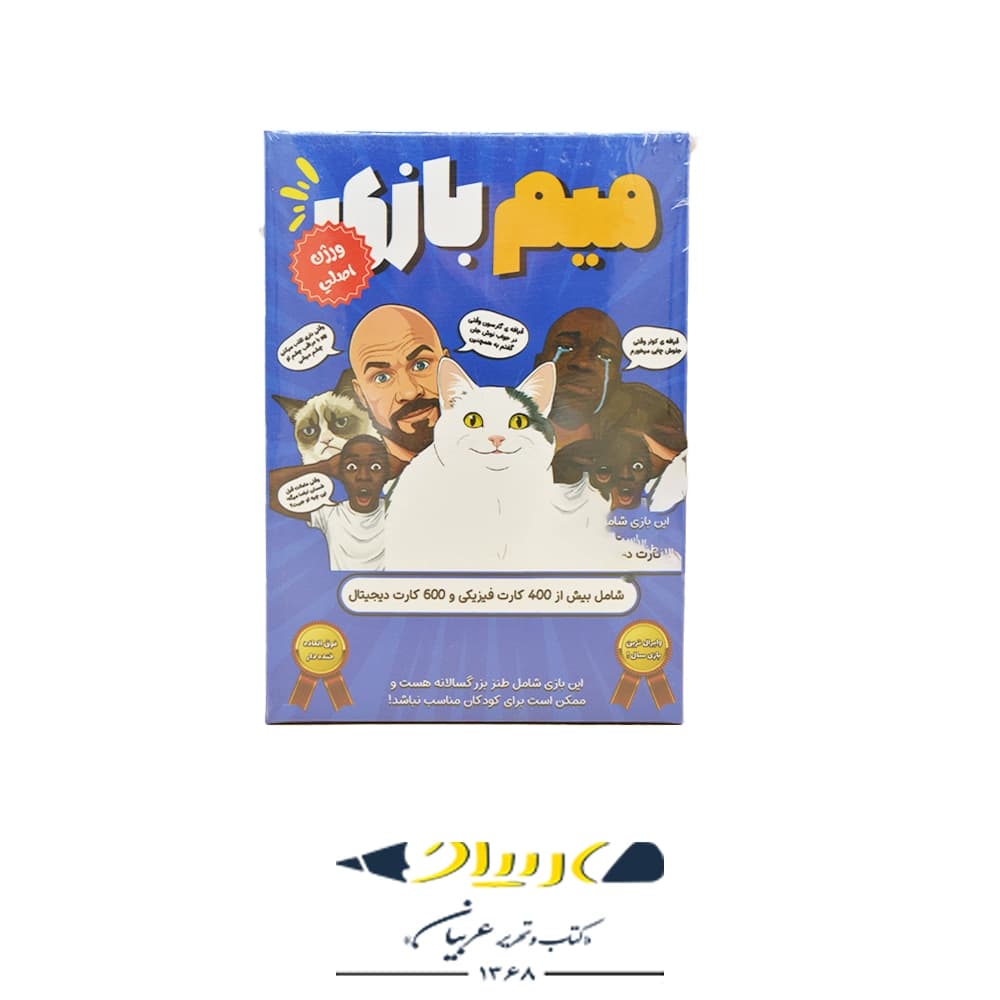 بازی فکری میم بازی – شادی‌آوران شب