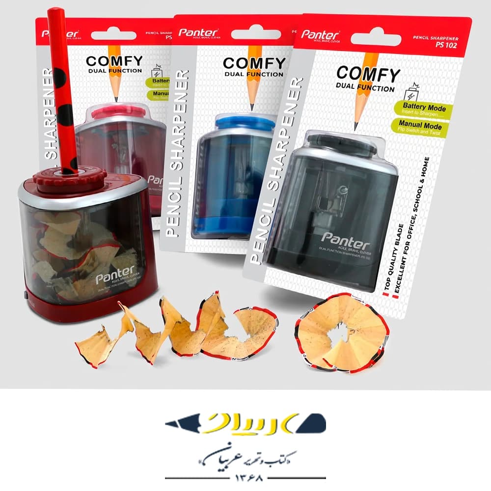 تراش هوشمند پنتر مدل Comfy (PS102)