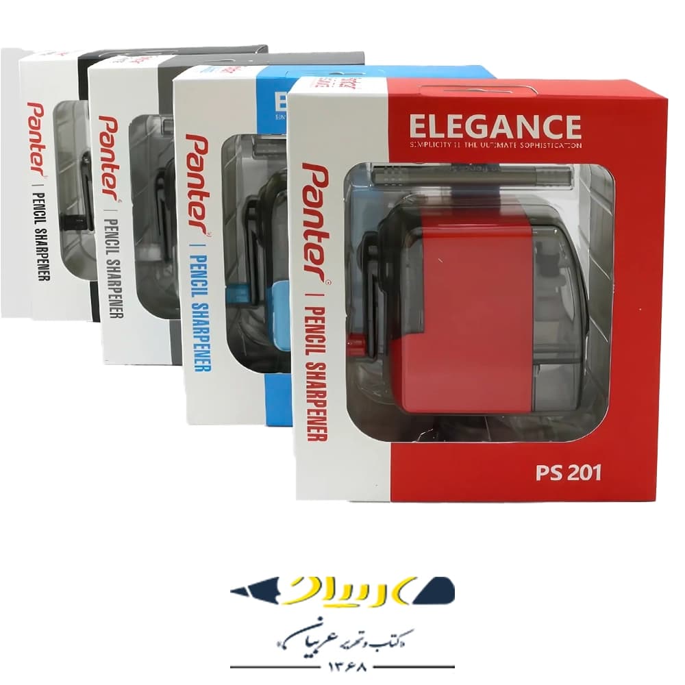 تراش رومیزی پنتر مدل الگانس (Elegance) – کد PS201 — تصویر ۶
