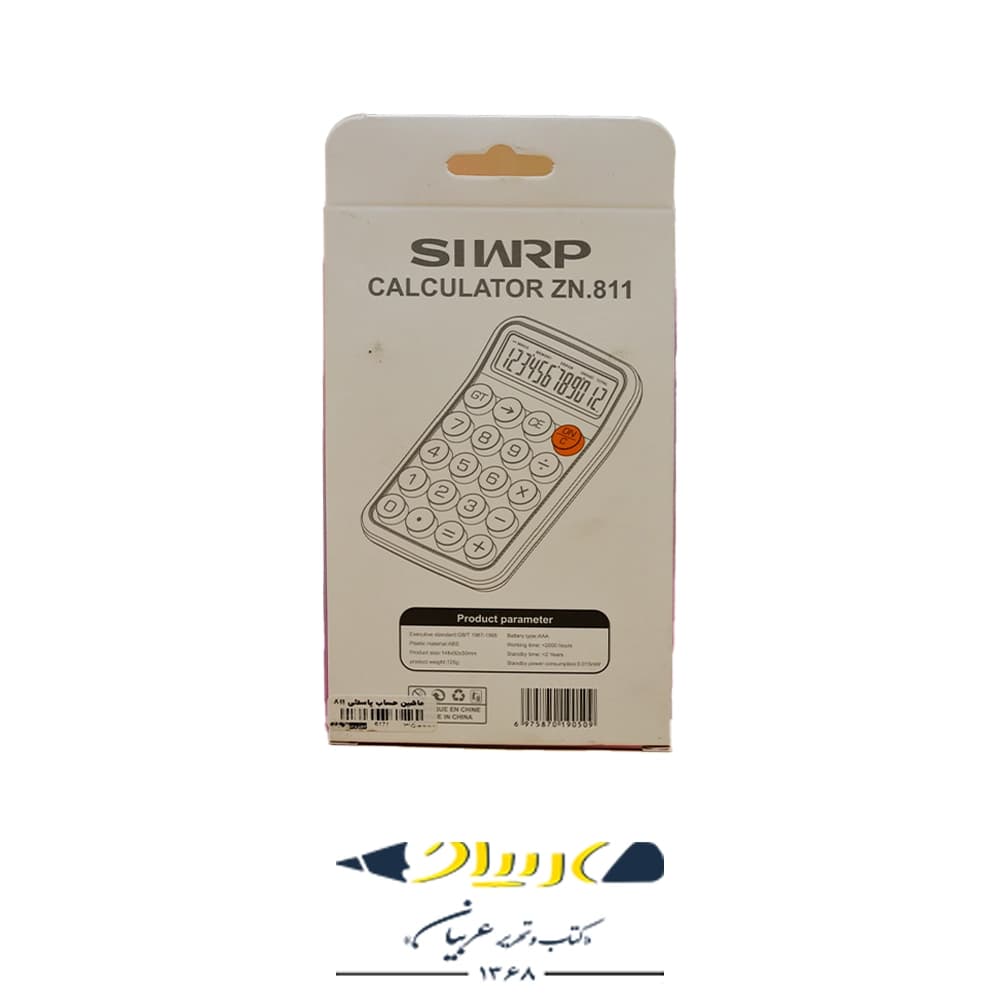 ماشین حساب پاستلی SIWRP | مدل ZN-811 — تصویر ۲