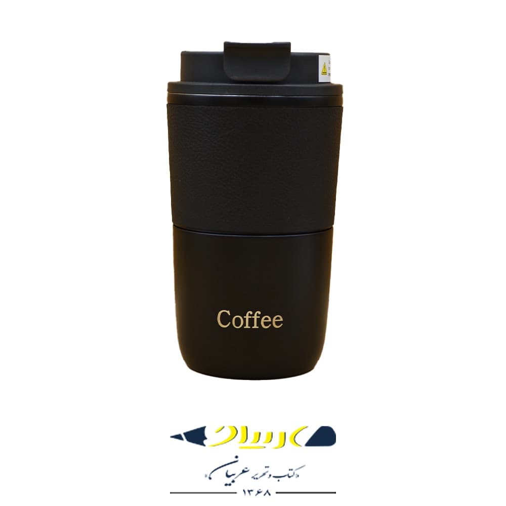 تراول ماگ استیل طرح Coffee گریپ‌دار | کد ۴۹۱
