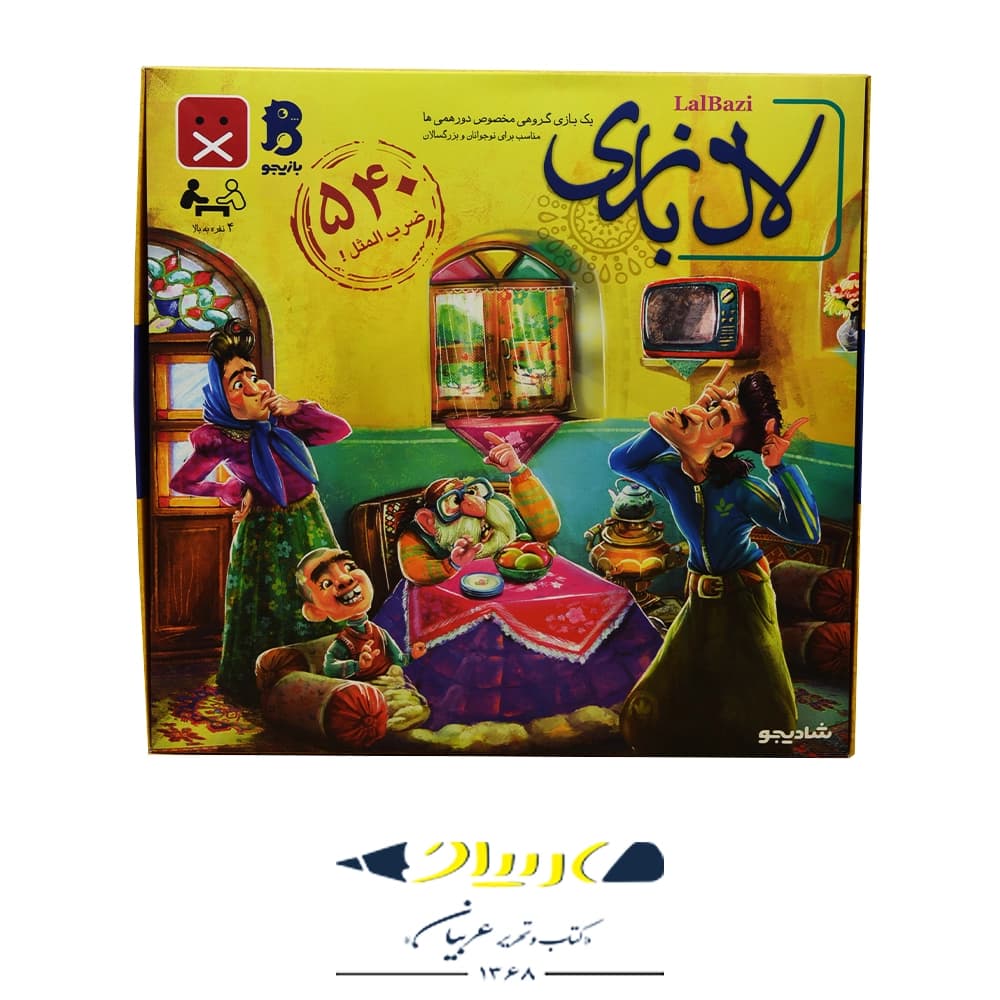 بازی فکری لال بازی (پانتومیم ۵۴۰ ضرب‌المثل) – برند شادیجو