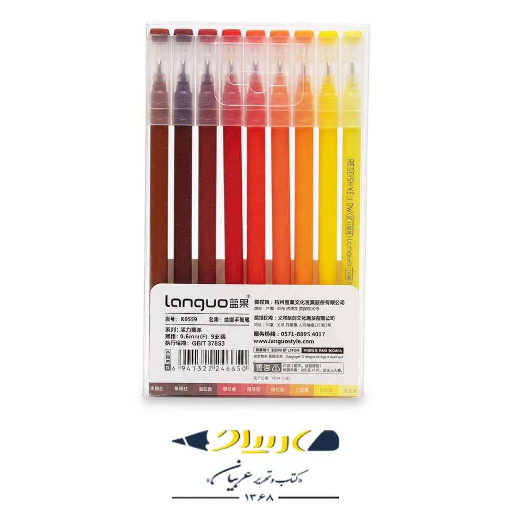 ست ۹ عددی روان‌نویس لانگو (Languo) 🟠 تم اختصاصی Reddish Yellow — تصویر ۲