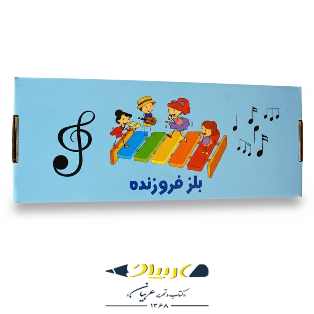 بلز برند فروزنده مدل یک اکتاو — تصویر ۲