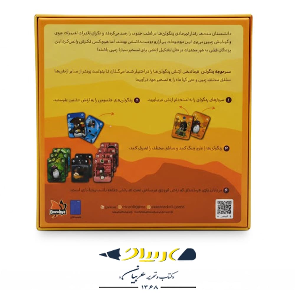 بازی فکری سر جوجه – برند مستفیل — تصویر ۲