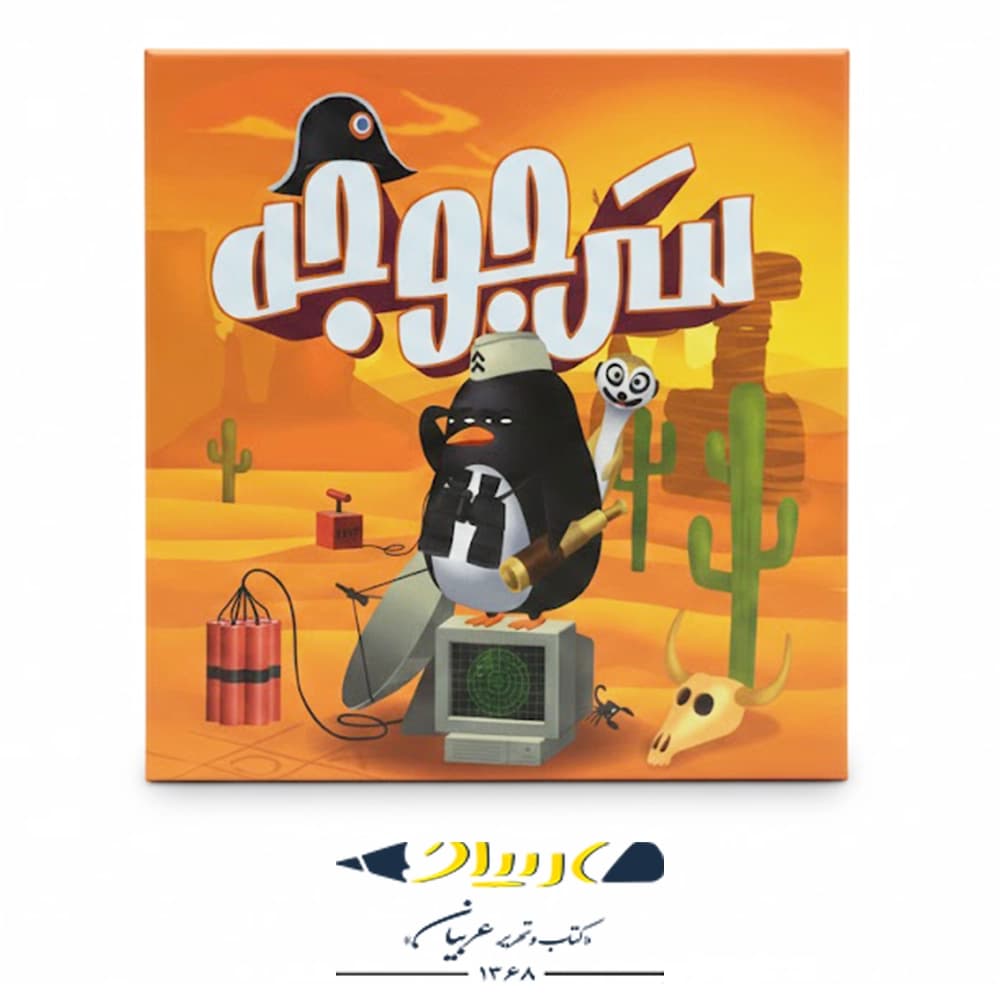 بازی فکری سر جوجه – برند مستفیل
