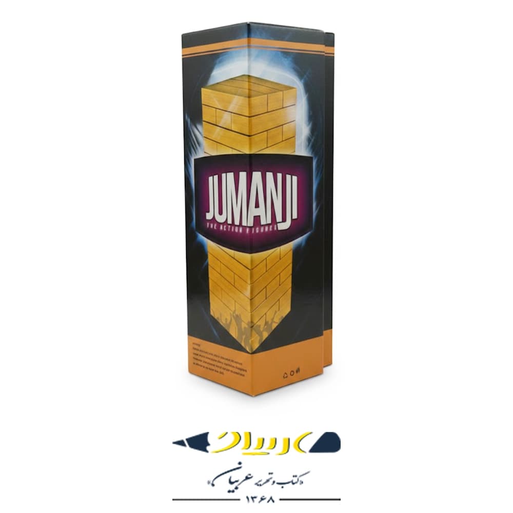 برج هیجان جومانجی – برند کودک و آینده
