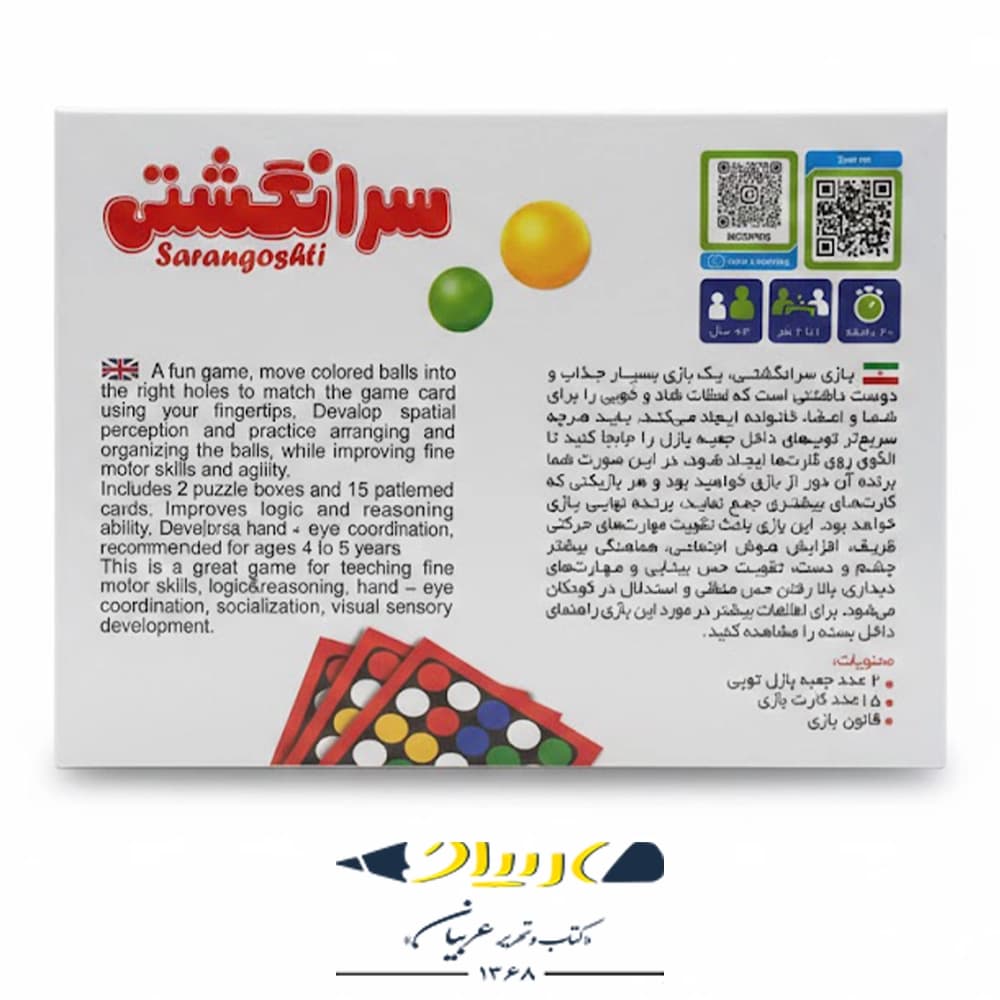 بازی فکری سرانگشتی – برند بازی تا — تصویر ۲