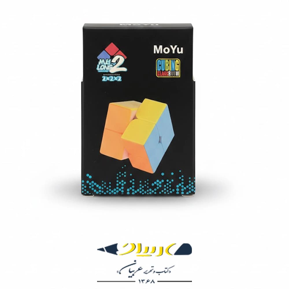 روبیک ۲×۲×۲ مویو (MoYu) — تصویر ۲