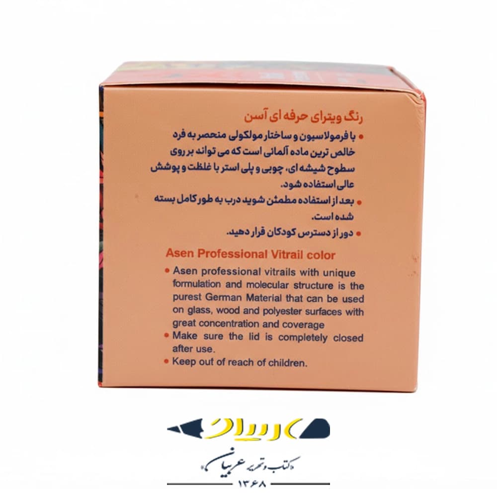 مجموعه ۶ عددی رنگ ویترای حرفه‌ای آسن (Asen) — تصویر ۴