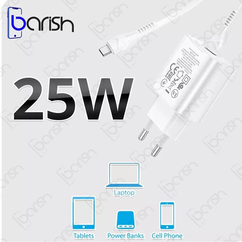 شارژر دیواری 25 وات هوکو مدل N22 به همراه کابل دوسر Type-C — تصویر ۴