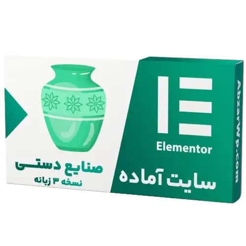 قالب فروشگاه چند زبانه صنایع دستی وردپرس – سایت آماده چند زبانه برای فروش انواع صنایع دستی