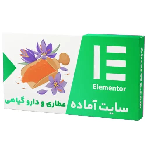 قالب فروشگاه عطاری و عرقیجات گیاهی وردپرس – سایت آماده برای فروش انواع محصولات عطاری، عرقیجات گیاهی و گیاهان دارویی و…