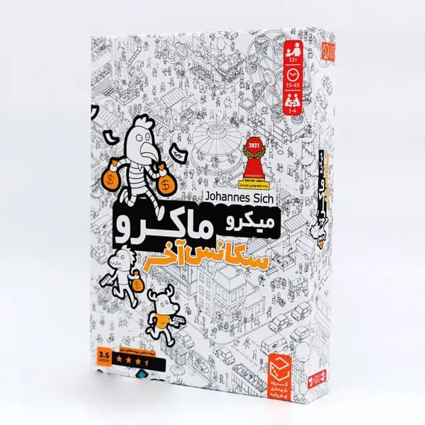 بازی مدل میکرو ماکرو سکانس آخر — تصویر ۲