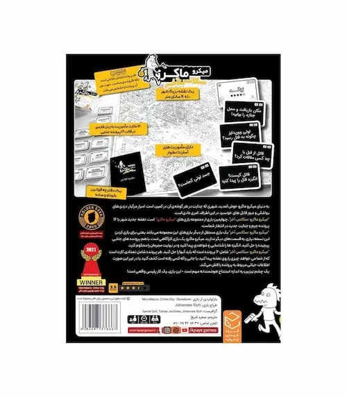 بازی مدل میکرو ماکرو سکانس آخر — تصویر ۶