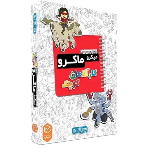 بازی مدل میکرو کارآگاهان کوچک — تصویر ۲