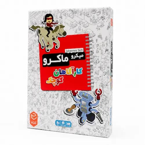 بازی مدل میکرو کارآگاهان کوچک