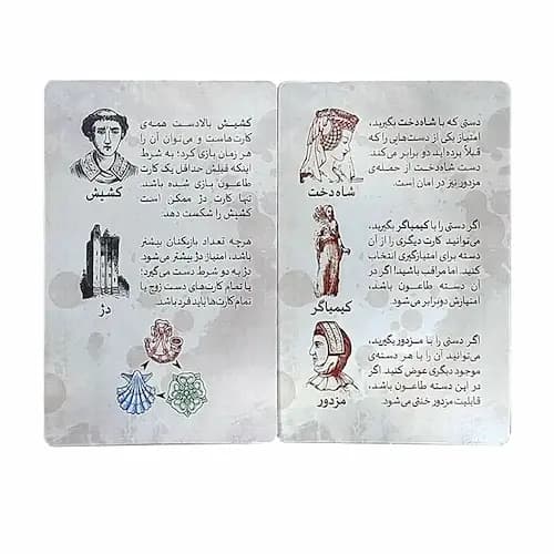 بازی فکری مدل طاعون — تصویر ۶