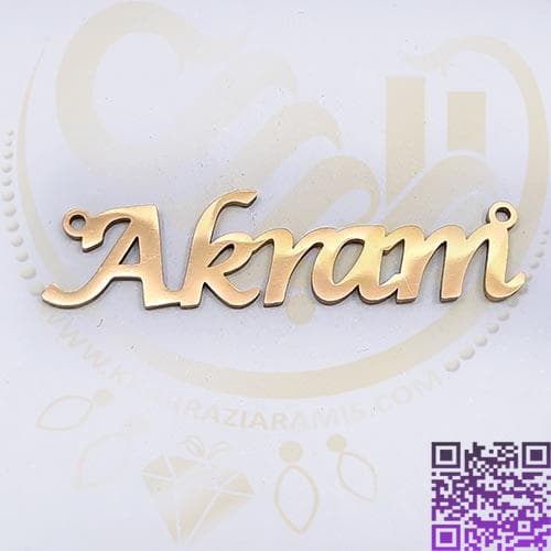 اسم اکرم استیل طلایی کد188