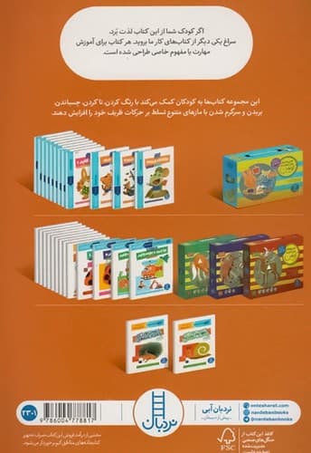 کتاب کار کومن/دست ورزی با مداد شمعی 2 (نردبان) رحلی شومیز — تصویر ۲