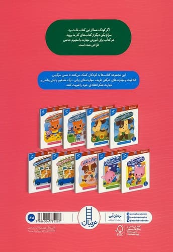 کتاب کارگاکن/ مهارت تفکر /تقویت ذهن (نردبان) رحلی شومیز — تصویر ۲