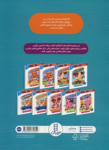 کتاب کارگاکن/ معماهای تصویری /حیوانات 3 (نردبان) رحلی شومیز — تصویر ۲