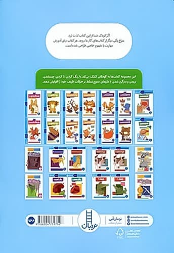 کتاب کار کومن/ استدلال قیاسی 1 (نردبان) رحلی شومیز — تصویر ۲