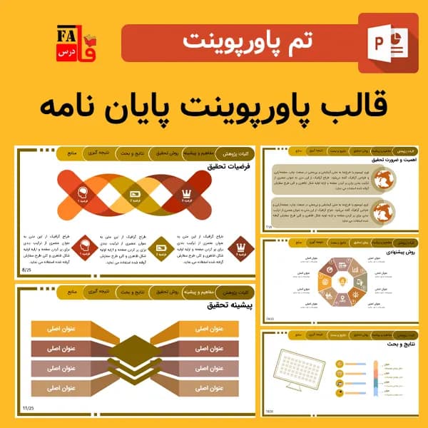 قالب پاورپوینت پایان نامه – منودار، جذاب و متحرک – طرح شاپرک