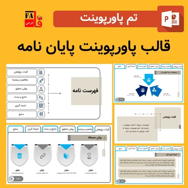 قالب پاورپوینت پایان نامه کارشناسی ارشد و دکتری – طرح نوشین