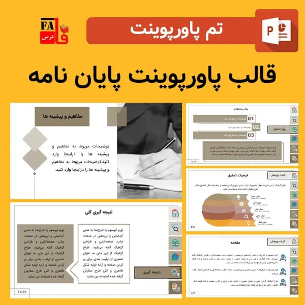 قالب پاورپوینت پایان نامه – منودار خاص و جذاب – طرح یلدا