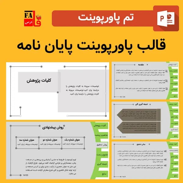 قالب پاورپوینت پایان نامه – منو دار – طرح ملودی