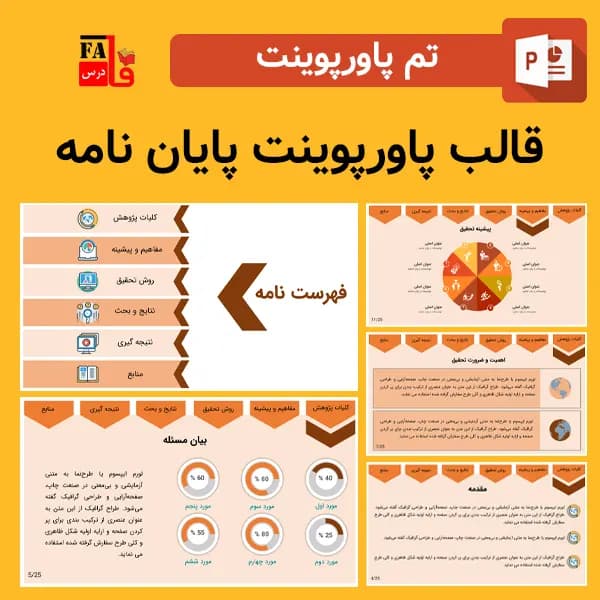 قالب پاورپوینت پایان نامه منودار – متحرک و جذاب – طرح نور